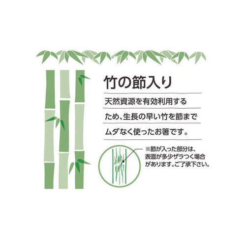 やなぎプロダクツ 割らずに使える竹丸箸 楊枝入 50膳