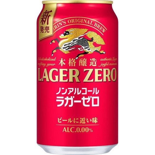 【ノンアルコール】 キリン ラガーゼロ 1ケース 350ml x 24本