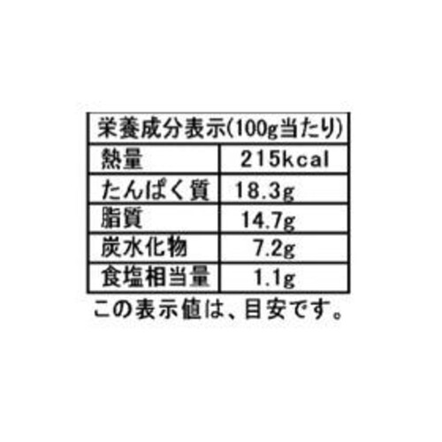 【冷凍】 北海道産 天然ブリ照焼き漬け 300g(2切)