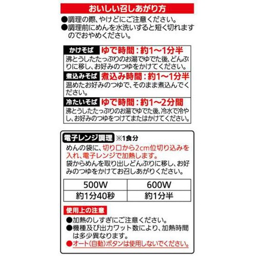 シマダヤ 真打国産そば粉使用八割そば 1食