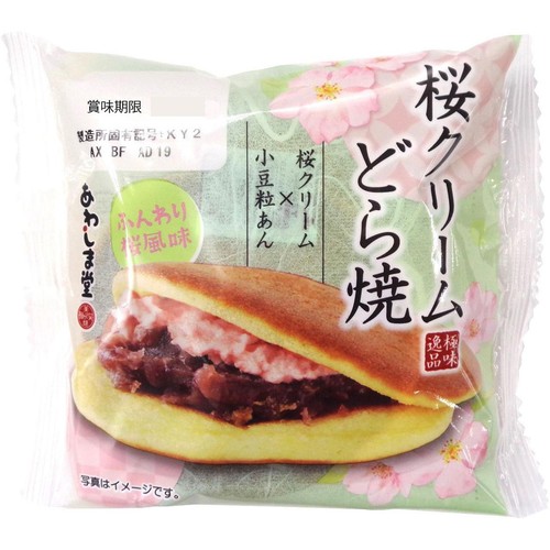 あわしま堂 極味逸品 桜クリームどら焼 1個 Green Beans | グリーン