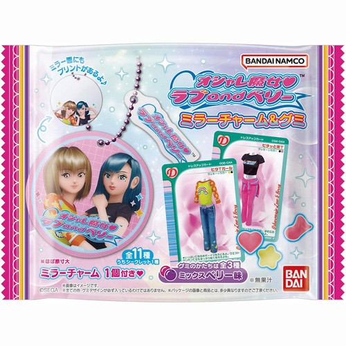 ♡ラプミ♡ おまとめ商品3点 オシャレ魔女 ラブandベリー ミラーチャーム＆グミ(12個入) | ヒロイン