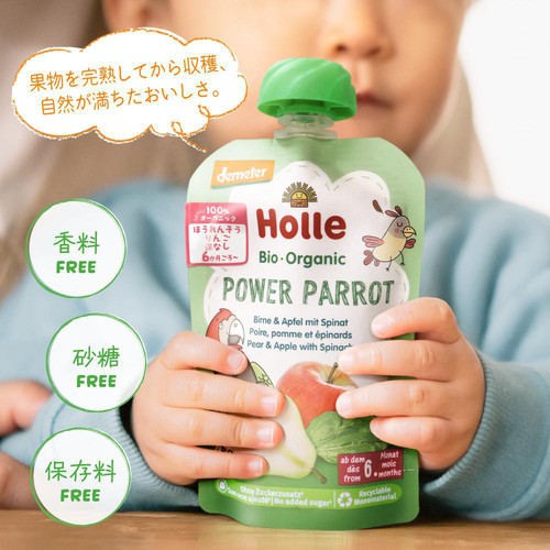 Holle 有機ベビースムージー パワーパロット 6か月ごろから 100g