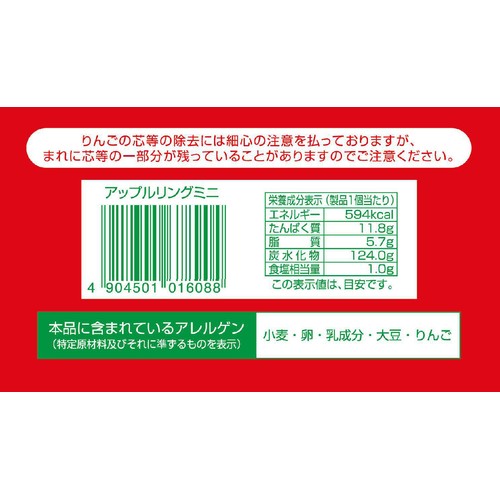 第一パン アップルリングミニ 1個 Green Beans | グリーンビーンズ by AEON