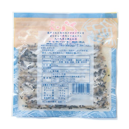 【冷蔵】カネヨン水産 いわしのごま漬 100g