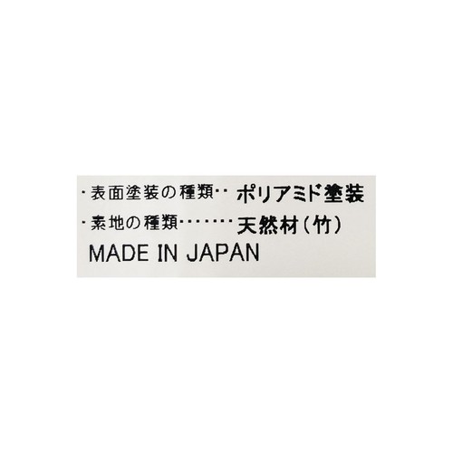 イシダ 客用箸23cm 抗菌すす竹桜百選 おはしセット 日本製  5膳組