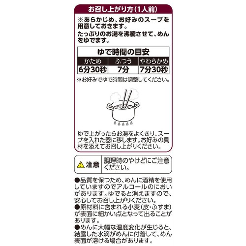 弾力と噛み応えのある極太麺 180g x 3食入 トップバリュベストプライス