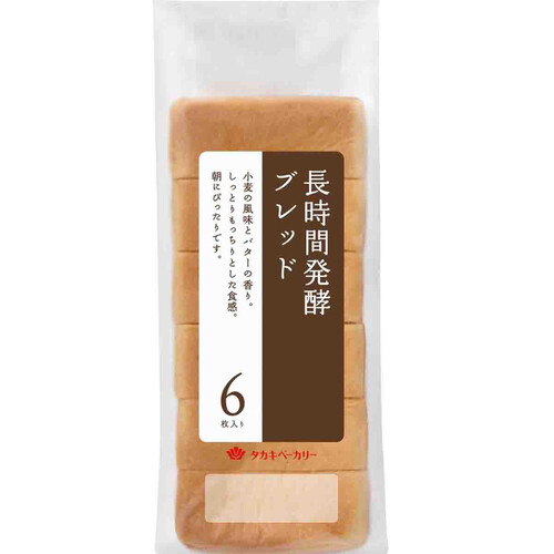 takaページ タカキベーカリー 長時間発酵ブレッド 6枚 Green Beans | グリーン