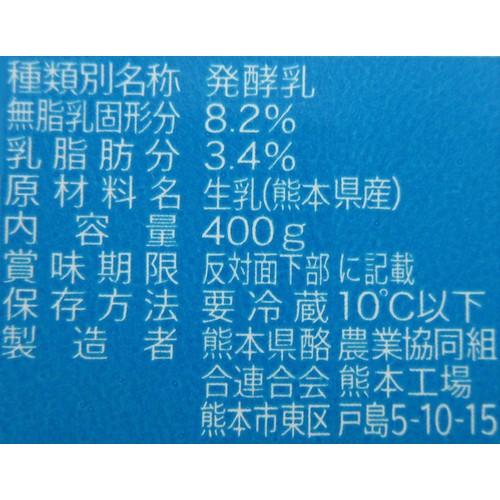 らくのうマザーズ 大阿蘇ヨーグルト 400g