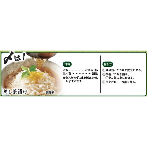 ミツカン 〆まで美味しい 地鶏昆布だし鍋つゆストレート 3～4人前 750g
