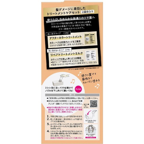 花王 リーゼ ティントカラージェル #アプリコットオレンジ
