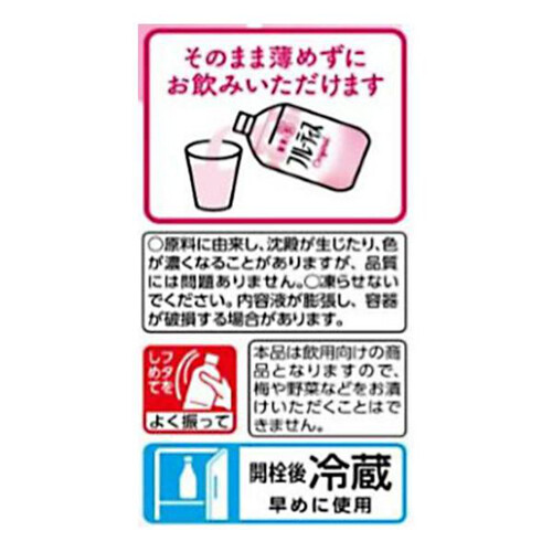 ミツカン フルーティス ざくろラズベリー ストレート 1000ml