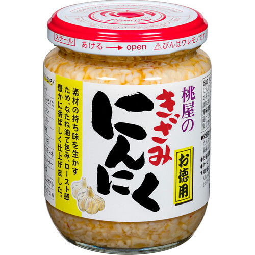 ニンニクともひろ hirofumi_garlic_kizami00.jpg