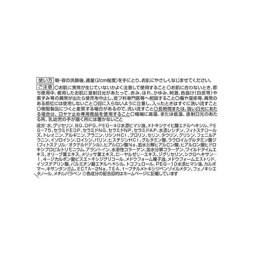 ピュアナチュラル エッセンスローションUV 詰替 200ml