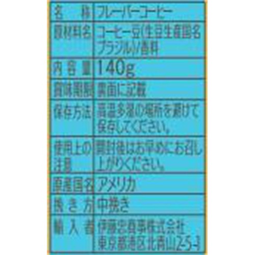 ライオンコーヒー トースティッドココナッツ 粉 140g