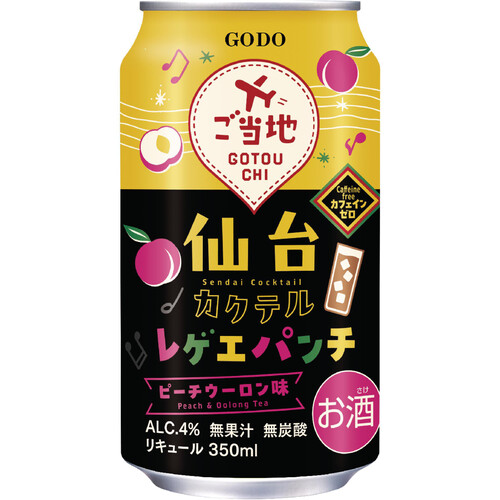 【4%】 合同酒精 仙台カクテルレゲエパンチ 350ml