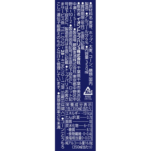 バーリアルグラン リッチテイスト 1ケース 350ml x 24本 トップバリュベストプライス