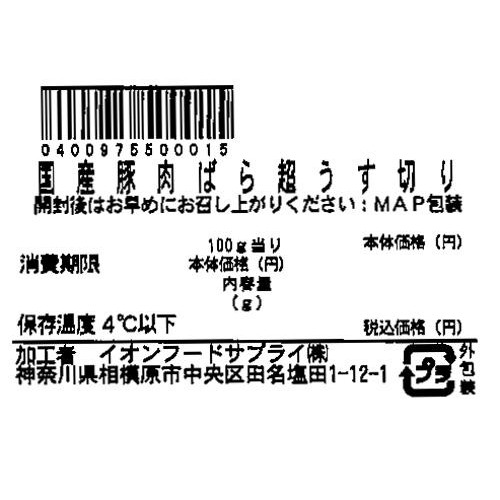 うまみ和豚 国産豚肉ばら超うす切り 170g-230g 【冷蔵】トップバリュ