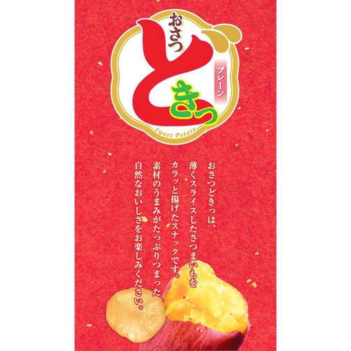 UHA味覚糖 おさつどきっ プレーン味 65g