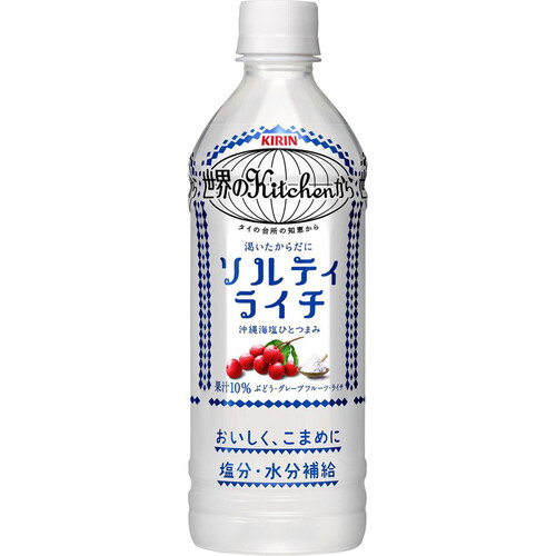 キリン 世界のキッチンから ソルティライチ 500ml