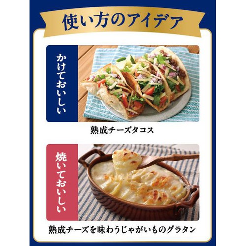 森永乳業 おいしい熟成チーズ 100g