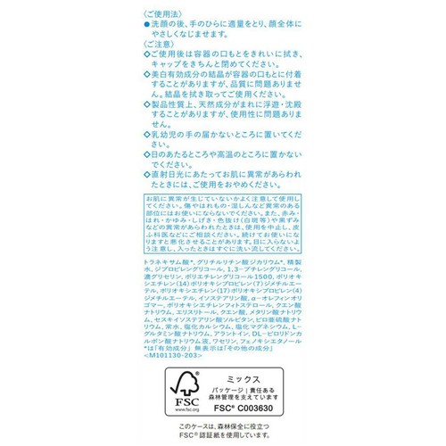 イハダ 薬用クリアローション 180mL