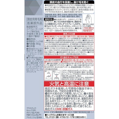 薬用育毛トニック 180g トップバリュベストプライス