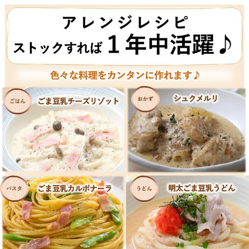 ミツカン 〆まで美味しい ごま豆乳鍋つゆ ミニパック  36g x 4袋入