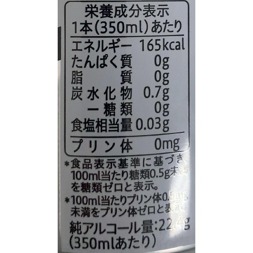 【北海道/8%】 セコマ 長次郎ハイボールレモン 350ml