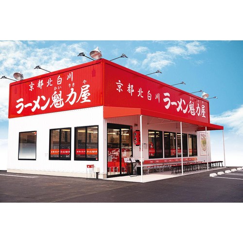 名城食品 京都北白川 魁力屋監修 背脂醤油ラーメン 2人前