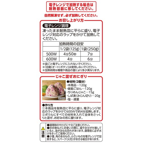 オーガニック お米のかわりに使えるつぶつぶ野菜カリフラワー【冷凍】 250g トップバリュグリーンアイ