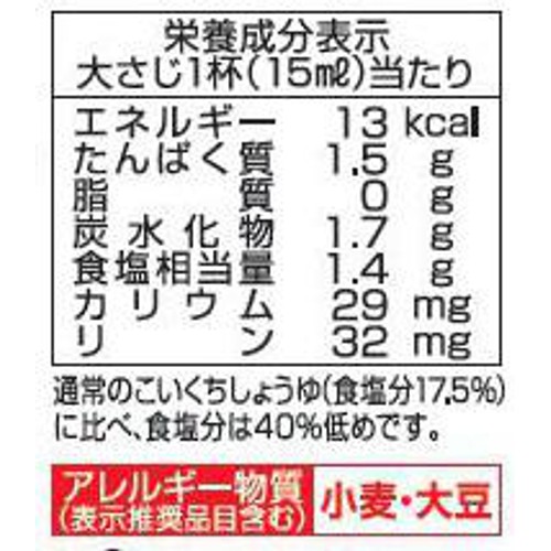 イチビキ 国産減塩醤油 450ml