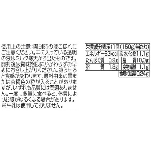 関越物産 ミルク寒天 150g x 2個入