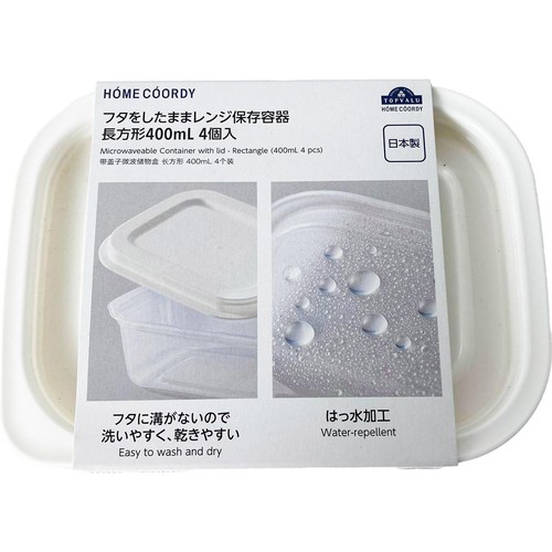 フタをしたままレンジ保存容器 長方形  400mL x 4個入 ホームコーディ