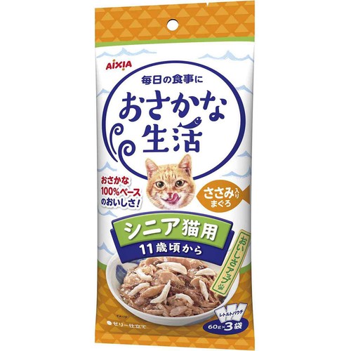 【ペット用】 アイシア おさかな生活 11歳頃からのシニア猫用 ささみ入りまぐろ 60g x 3個