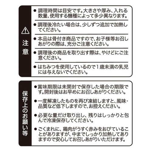 【冷凍】業物 ハーブ育ち超若どりの骨付きももローストチキン 1.2kg