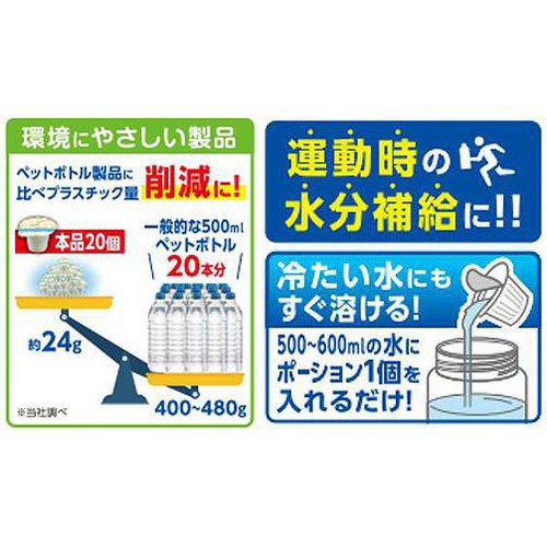 メロディアン 自分で作れるスポーツドリンク 9ml x 20個入 Green Beans