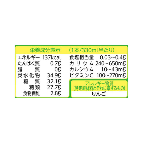 カゴメ 野菜生活100 シャインマスカット&ラ・フランスMix 330ml