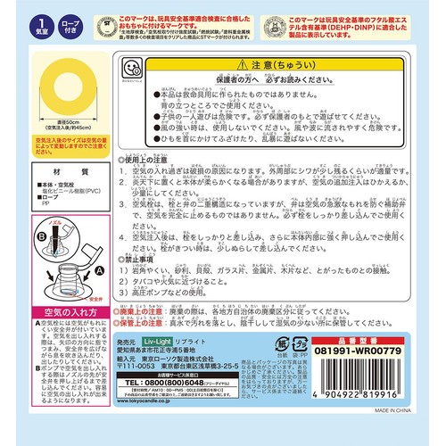 浮き輪 マジカルドリーム 50cm