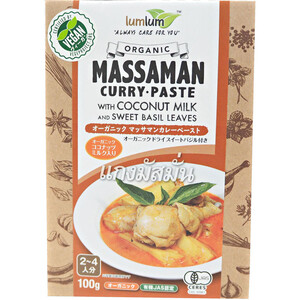 ニシキランバー オーガニック マッサマンカレーペースト 100g
