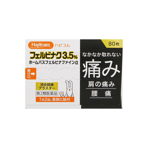 ホットなアイテム、ホットな節約 第2類医薬品】◇ホームパスフェルビナファインα 80枚 Green 肩こり・腰痛・筋肉痛緩和