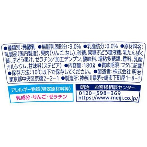 明治 ブルガリアヨーグルト 果実Special雪梨ミックス 180g