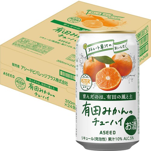 【5%】 アスター 有田みかんのチューハイ 1ケース 350ml x 24本