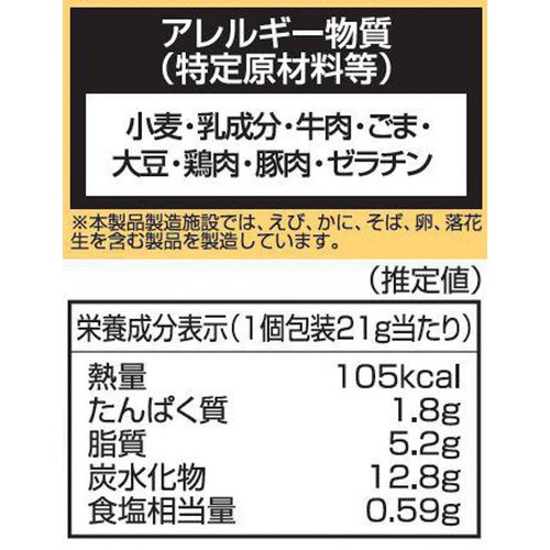 おやつカンパニー ベビースターラーメン ちいかわ タン塩味 21g x 6袋入
