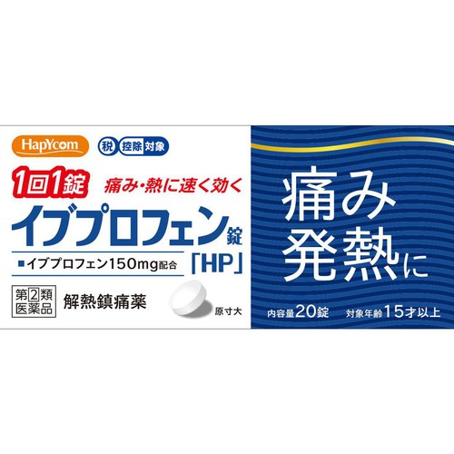 【指定第2類医薬品】◆イブプロフェン錠HP 20錠