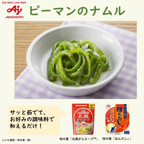 鹿児島県産 ピーマン(九州力作野菜®) 130g トップバリュ 減の恵み