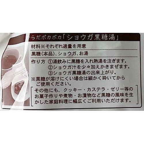 黒糖本舗垣乃花 多良間島のぶっかき黒糖 200g