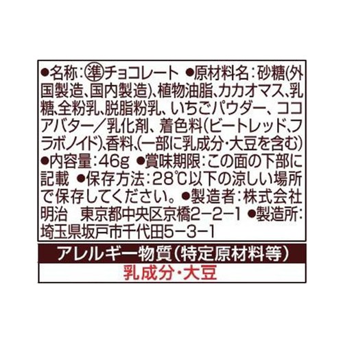 明治 アポロ 46g Green Beans | グリーンビーンズ by AEON