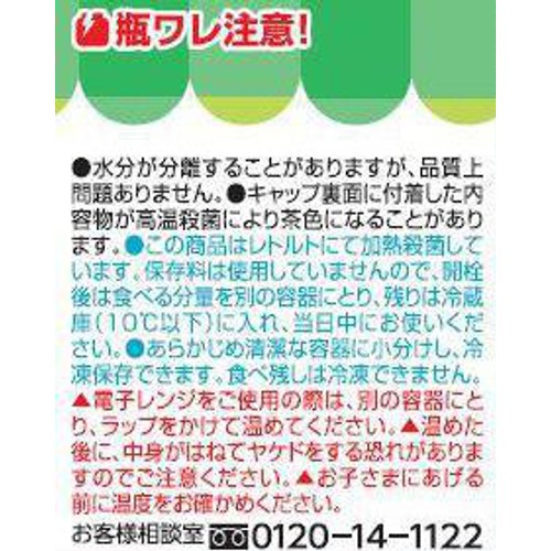 キユーピー 緑のお野菜とさつまいも 5ヵ月頃から 70g