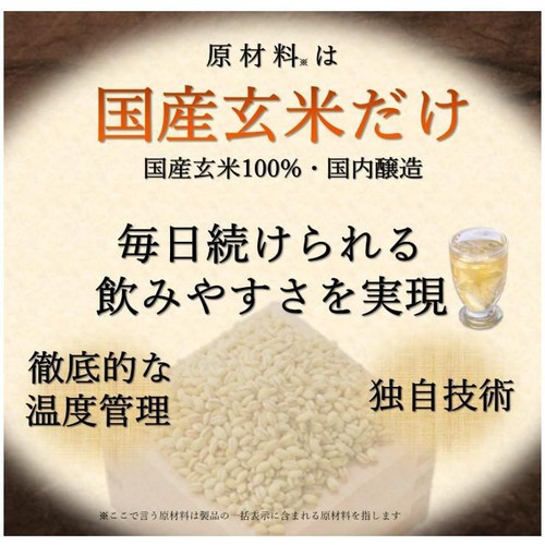 ミツカン 純玄米黒酢 500ml